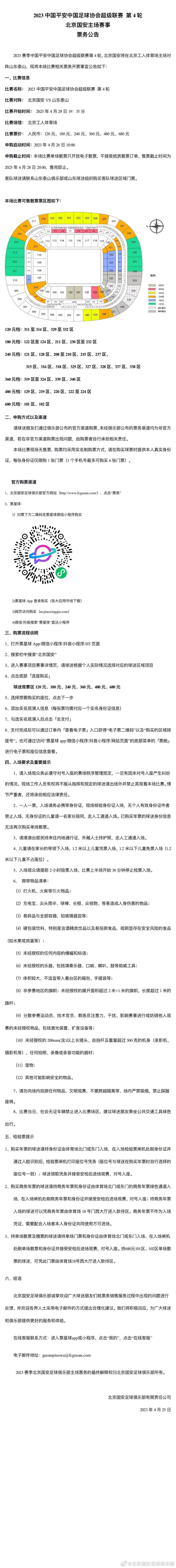 在中场方面，米兰正在考虑签人，特别是如果克鲁尼奇冬窗离队的话，红黑军团有意贝蒂斯的罗德里格斯。